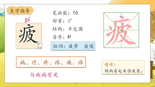 【核心素养】部编版语文二年级下册-12. 寓言二则 第2课时（课件）