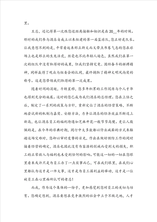 2022年员工辞职申请书范文