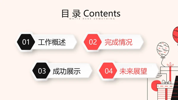 公司周年庆活动ppt模板活动策划公司介绍