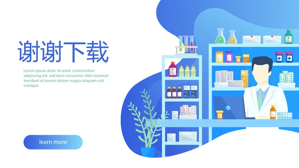 医院药房管理动态PPT