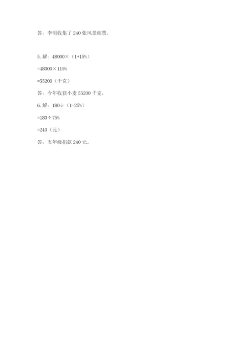 人教版六年级上册数学期末测试卷（精品）word版.docx