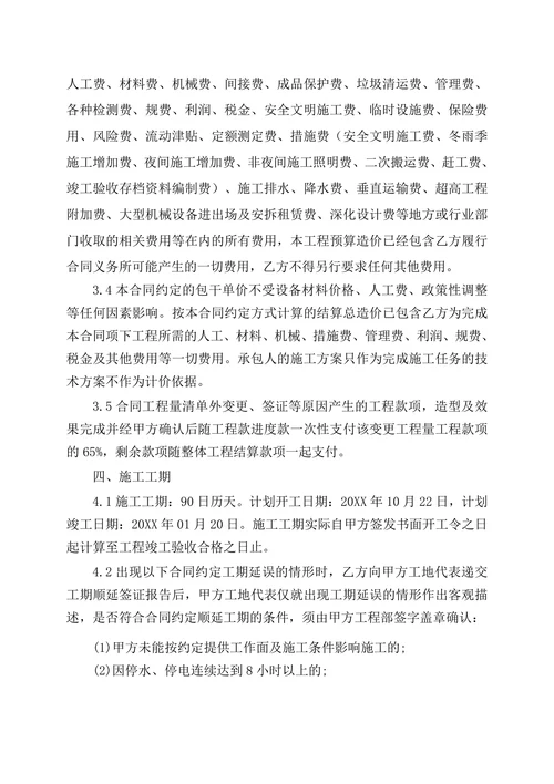装修合同