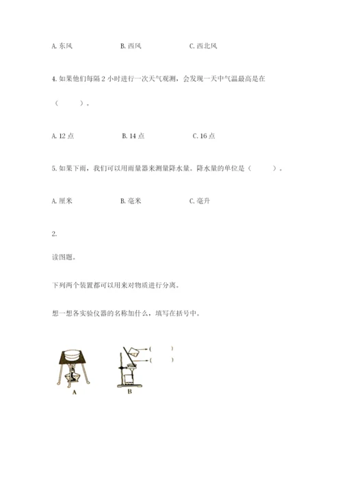 教科版小学三年级上册科学期末测试卷含完整答案（历年真题）.docx