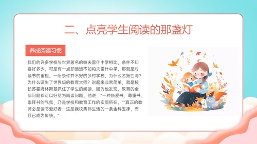 绿色清新展板风格教师读书培训PPT课件书香校园