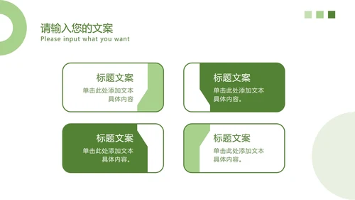 浅绿简约工作汇报PPT模板