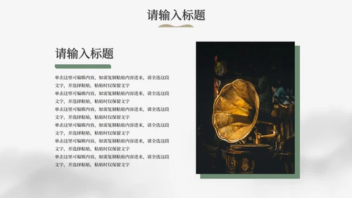 简约朴素典雅中国风教学PPT模板