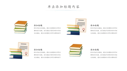 水彩卡通教育课堂读书分享培训PPT模板