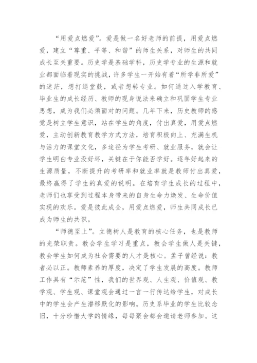 做立德树人的好老师心得体会感想5篇.docx