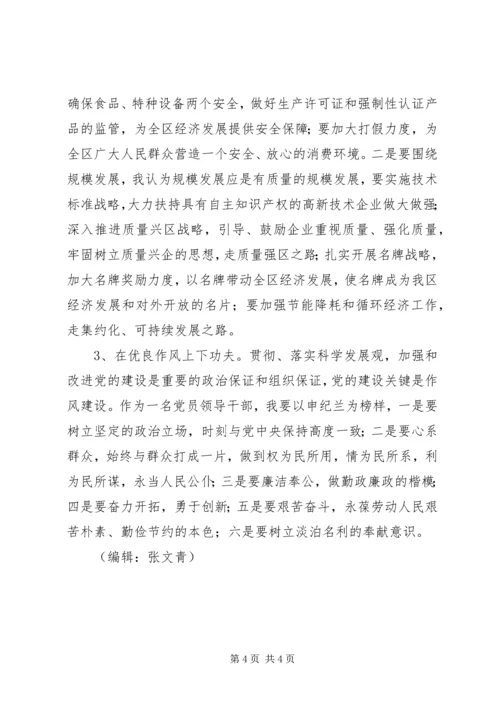 学习先进人物申纪兰心得体会 (4).docx