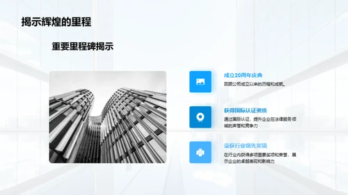 法治引领，塑造未来