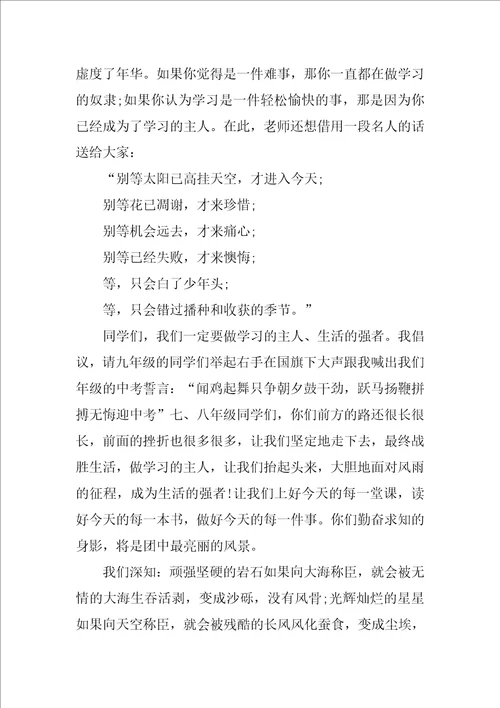 2022做学习的主人演讲稿