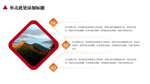 红色党政工作计划规划PPT模版_政府服务效率提升规划PPT模版