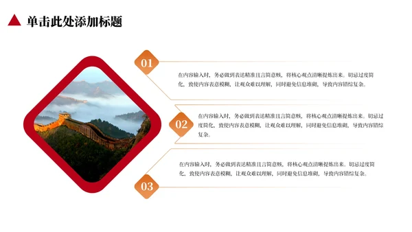 红色党政工作计划规划PPT模版_政府服务效率提升规划PPT模版