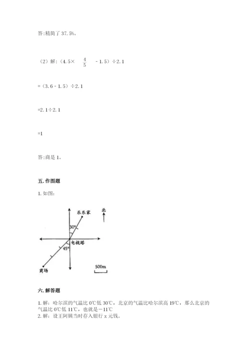 合山市六年级下册数学期末测试卷及1套参考答案.docx