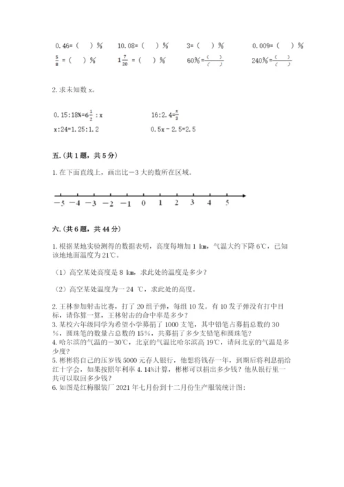 贵州省贵阳市小升初数学试卷精品（精选题）.docx