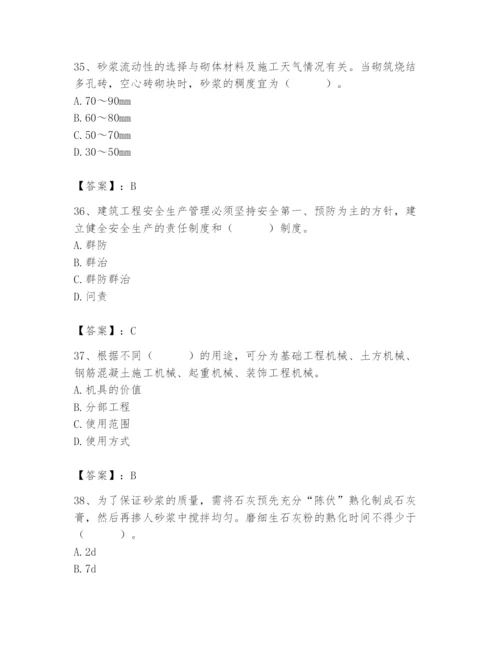 2024年材料员之材料员基础知识题库及参考答案【最新】.docx