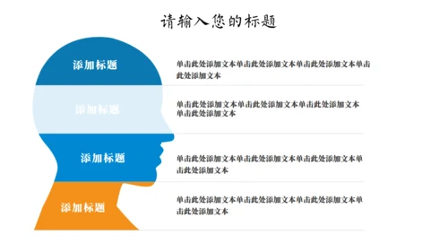 创意几何求职简历通用PPT模板