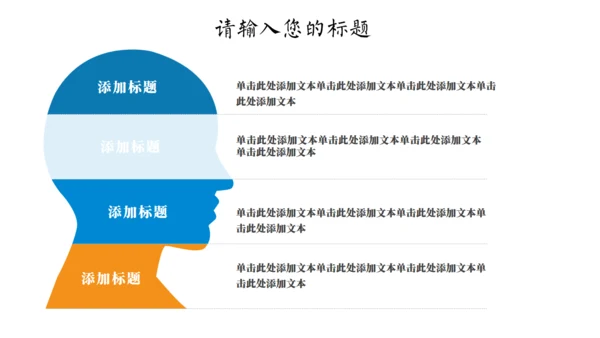 创意几何求职简历通用PPT模板