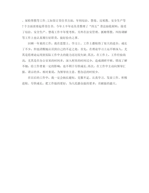 精编之公务员年度考核个人总结范文3.docx