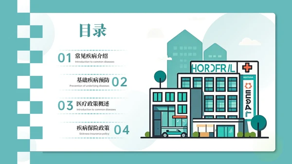 彩色简约风目录页PT版式合集