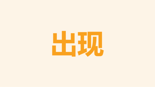 黄色个人年度回顾照片快闪PPT模板