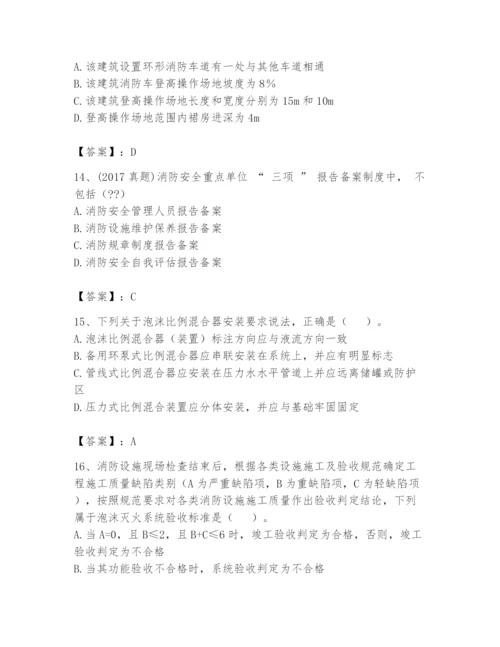 注册消防工程师之消防技术综合能力题库含答案（巩固）.docx