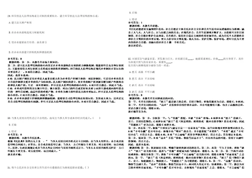 贵州2021年01月桐梓县关于拟录用为世行产业扶贫试点示范项目专业合作社辅导员一3套合集带答案详解考试版