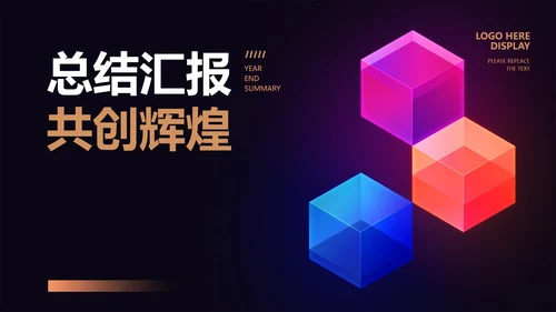 黑色几何风总结汇报PPT模板