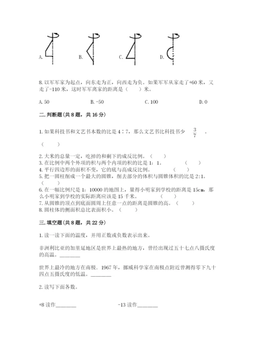 冀教版小学六年级下册数学期末检测试题附参考答案（突破训练）.docx