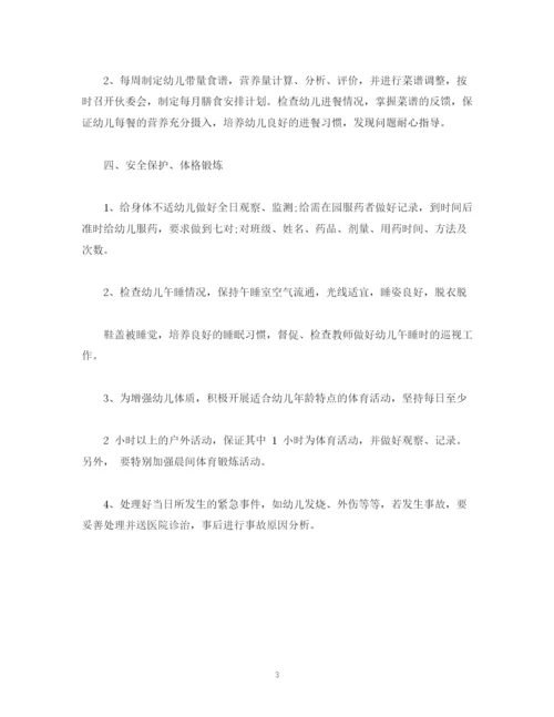 精编之经典范文幼儿园春季卫生保健工作计划.docx