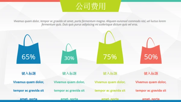 欧美低面商务汇报通用PPT模板