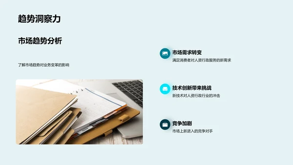 月度人资行政报告