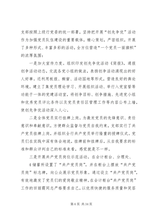 新时代下党员发挥先锋模范作用.docx