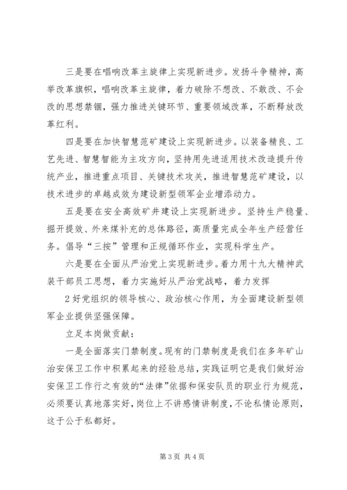 形势任务教育报告会宣讲提纲5篇 (2).docx