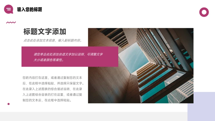 紫色双色创意元素创新创业计划书PPT模板