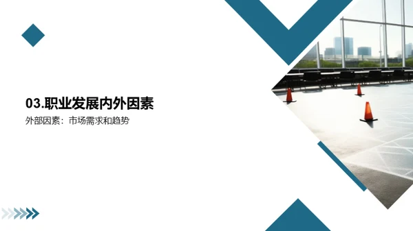 商务风教育培训教学课件PPT模板