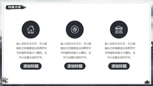 水墨风中国龙年年终总结通用PPT模板
