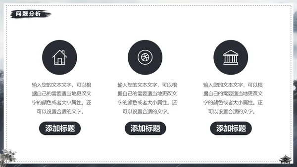 水墨风中国龙年年终总结通用PPT模板