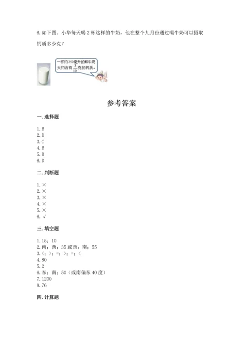 人教版六年级上册数学 期中测试卷精品（考点梳理）.docx