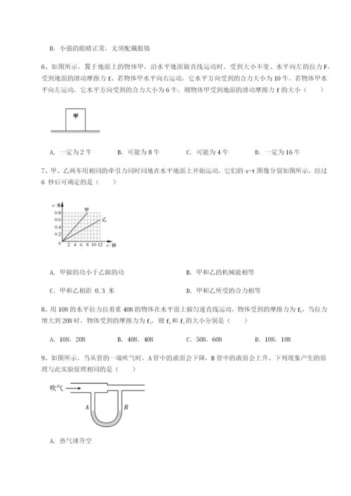 强化训练四川遂宁市射洪中学物理八年级下册期末考试综合练习试卷（含答案详解）.docx