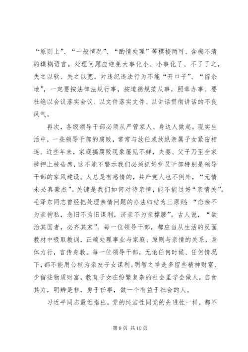 市长在住建委警示教育会讲话.docx