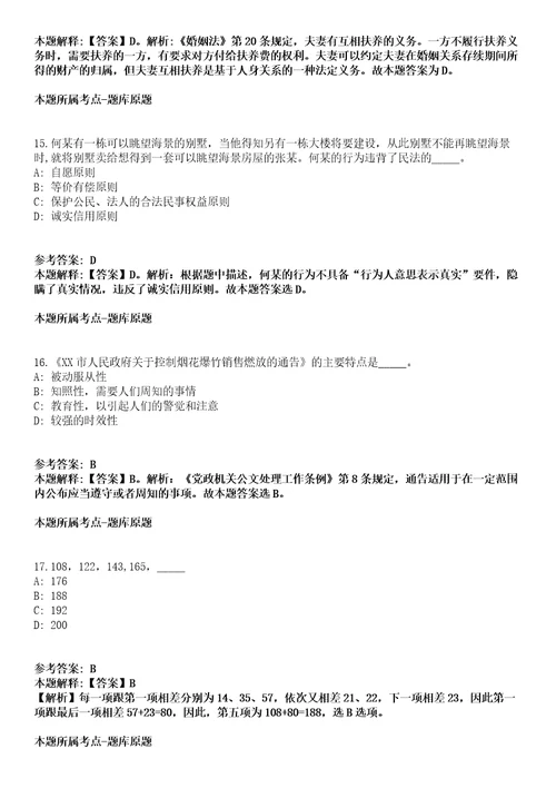 2021年10月2021年甘肃农业职业技术学院招考聘用强化练习卷第61期