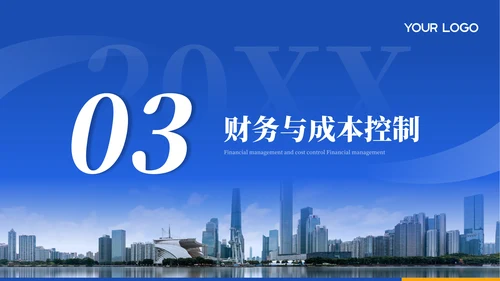 蓝色商务风年终述职报告PPT模板