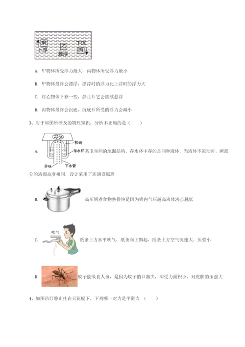 小卷练透湖南邵阳市武冈二中物理八年级下册期末考试定向测评练习题（解析版）.docx