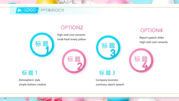 粉色唯美超市促销活动促销策划动态PPT模板