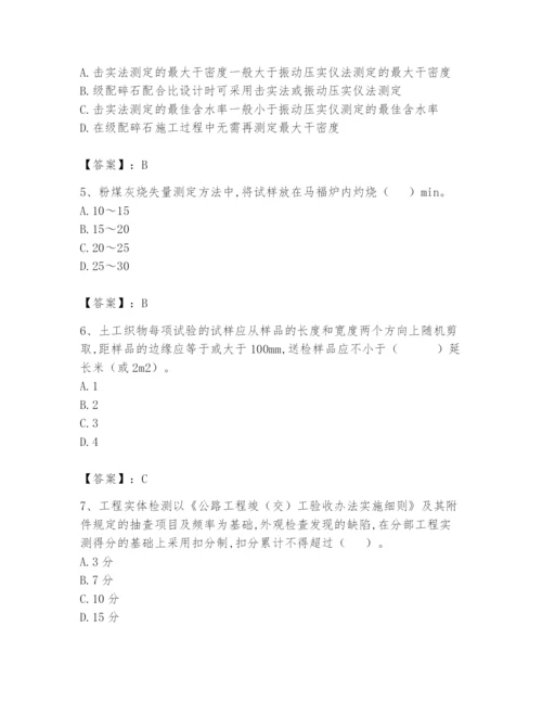 2024年试验检测师之道路工程题库含完整答案【名校卷】.docx