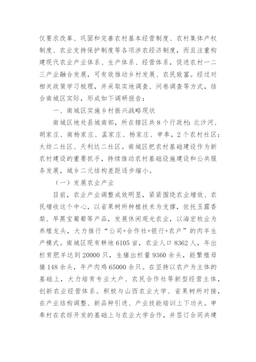 建设美丽乡村实践报告.docx