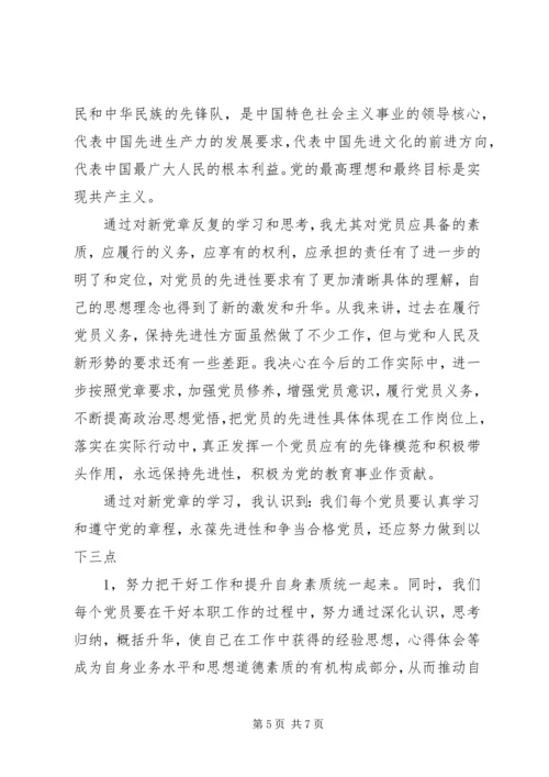 学习党的根本宗旨心得体会.docx