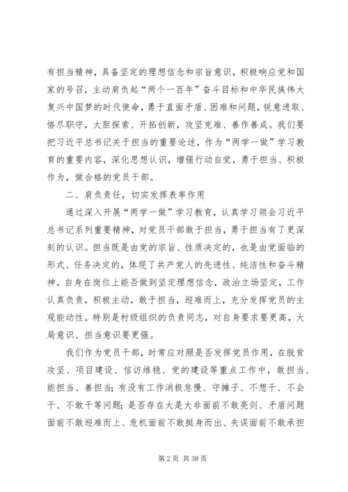 脱贫攻坚微党课讲稿（四篇）.docx