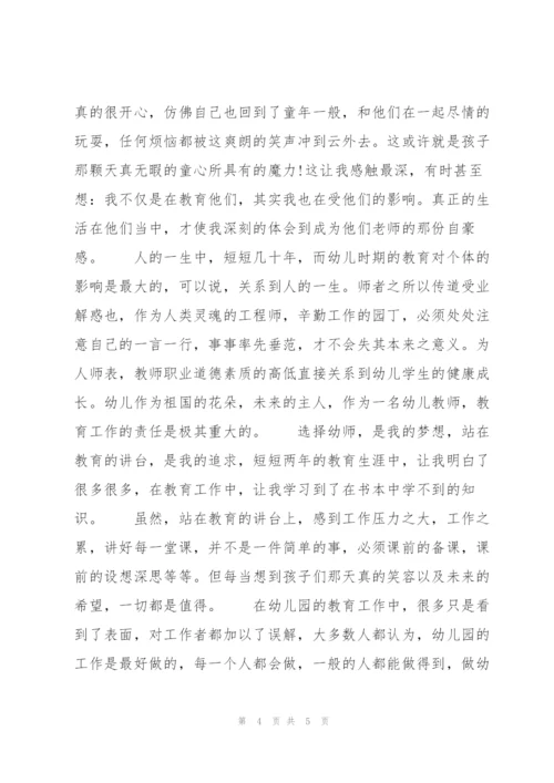 教师公开课总结 幼儿园教师公开课总结.docx